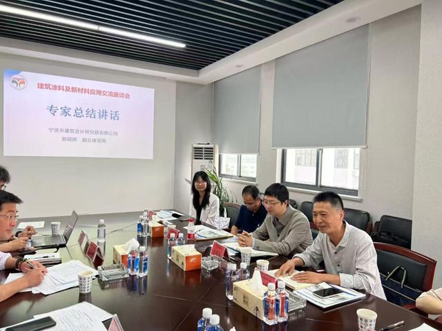 搭建顶层设计通道 推动新材料深度应用——宁波涂协召开建筑涂料及新材料应用交流座谈会