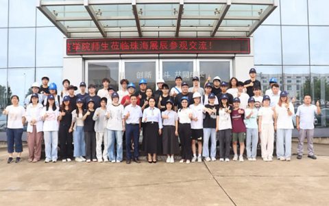 珠海科技学院师生赴展辰新材珠海工厂参观交流