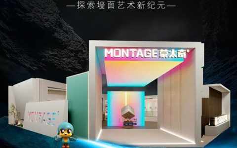 7月8日广州见 | 建博会邀您共赏蒙太奇“百变魔方”艺术涂装美学馆