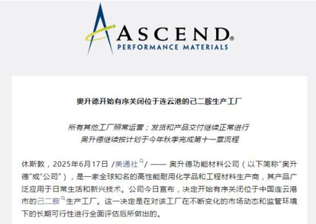 投产8个月就"凉凉"，奥升德连云港工厂12亿投资"打水漂"，竟与特朗普有关