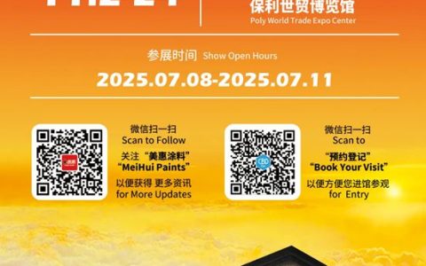 美惠即将出展中国建博会，诚邀您共鉴品质盛宴