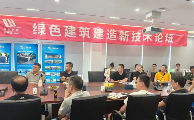2025卓宝绿建论坛全球行第8站｜黄浦江畔，魅力上海