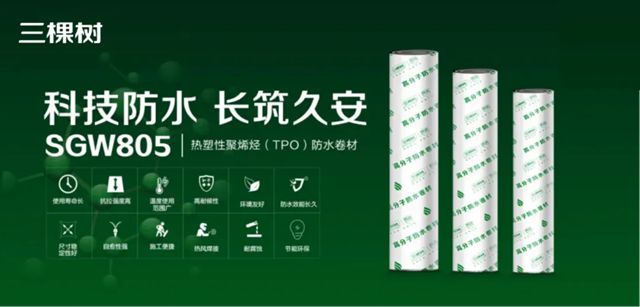三棵树TPO防水卷材助力凌空天行某工业用房及配套设施项目建设