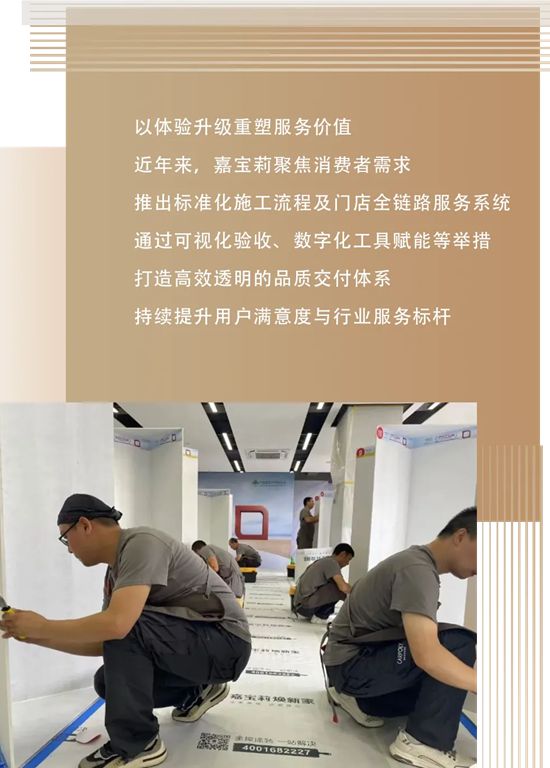 嘉宝莉 X 有家的十年，是里程碑，更是新起点！