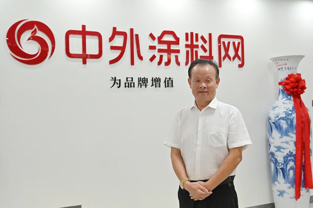 品质是融入骨髓的信仰——缪国元解码晨光涂料的长青密码