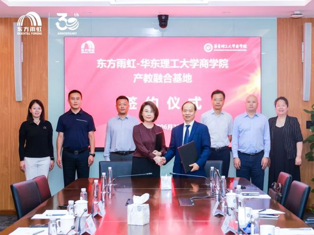 东方雨虹与华东理工签署合作协议