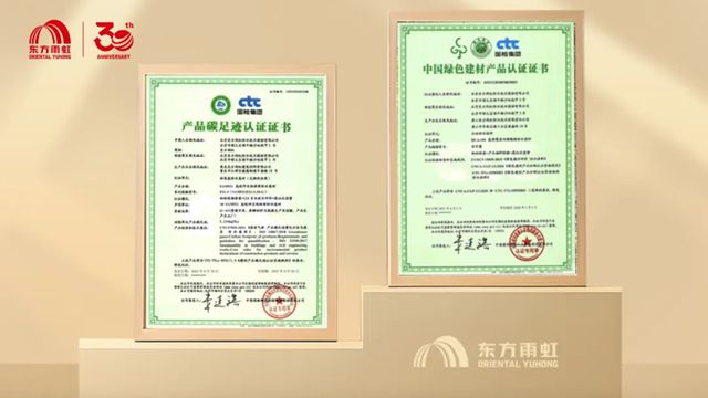 ESG领先者，东方雨虹！
