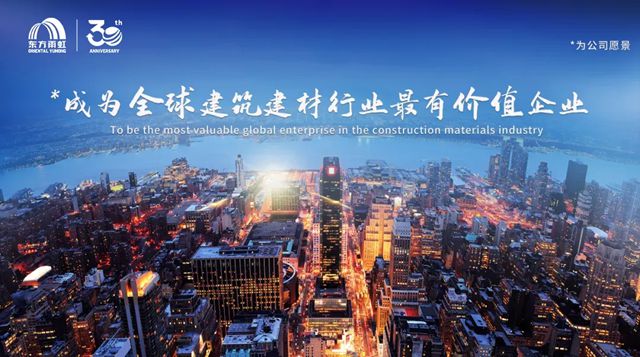 ESG领先者，东方雨虹！