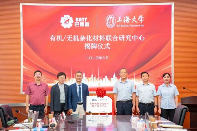 重磅！巴德富与上海大学签约攻坚高性能水性树脂技术壁垒