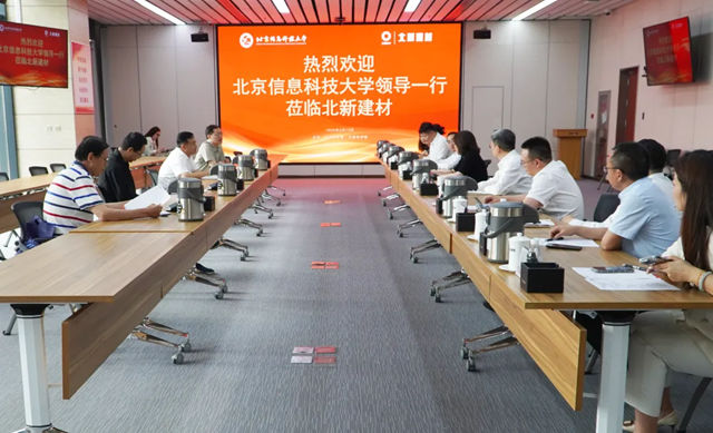 北京信息科技大学新校区建设指挥部到访北新建材