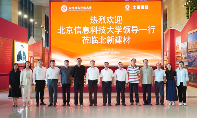 北京信息科技大学新校区建设指挥部到访北新建材