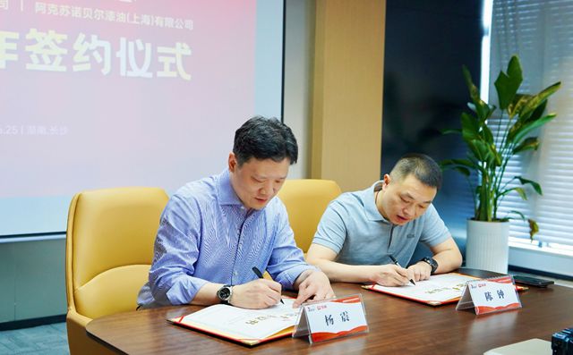 多乐士与当家APP升级战略合作，赋能家装市场新生态