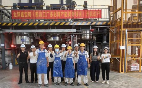 嘉宝莉4个月建成6000吨多彩漆智能产线，西南涂料市场迎来最强玩家？