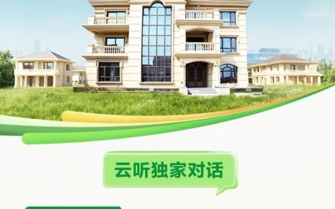《焕然新生》第二期 | 三棵树仿石漆为国货树立新标杆