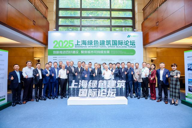 为建筑披上“防晒衣”阿克苏诺贝尔携创新成果亮相2025上海绿色建筑国际论坛