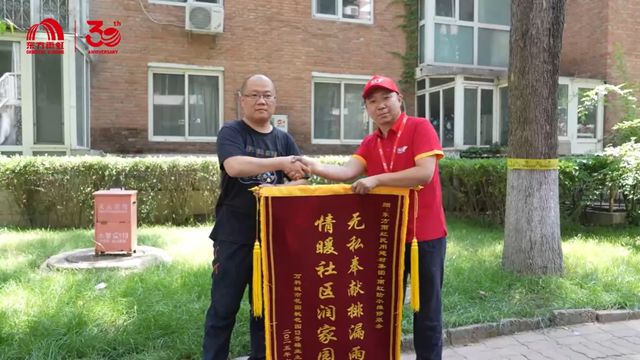 您的笑容，就是东方雨虹最好的“锦旗”