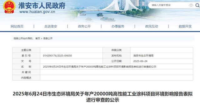 总投资1.25亿！三烁涂料2万吨工业涂料项目落户江苏