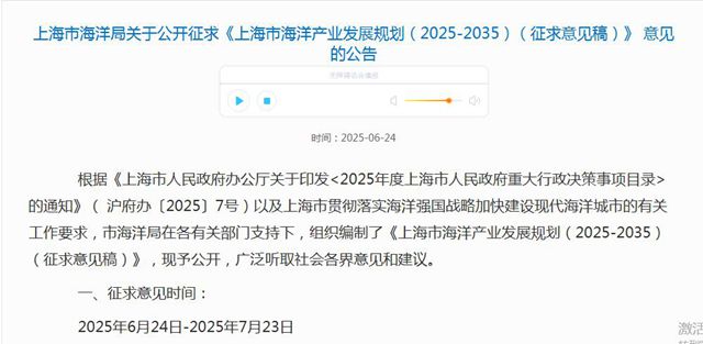 上海海洋规划暗藏涂料“新战场”，百亿市场谁能率先突围？