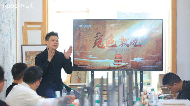 卡百利「觅色」设计师游学：步履量山河，色彩绘天地