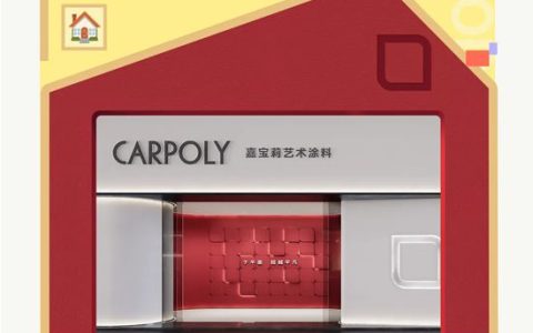 嘉宝莉X抖音「佛山嘉年华」C位亮相北上广深！