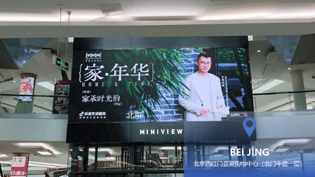 嘉宝莉X抖音「佛山嘉年华」C位亮相北上广深！