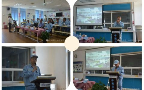 中远关西金山工厂十周年庆：回首十年，展望未来