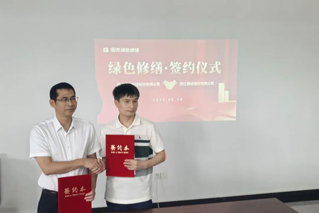 浙江绿色修缮在加速，固克共创中心15天三家开业、三家签约！