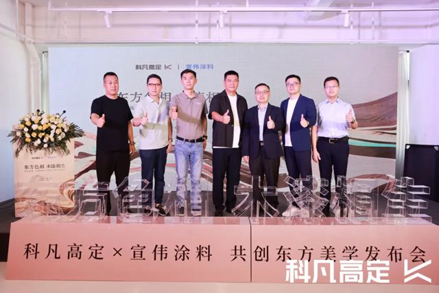 宣伟涂料与科凡高定达成战略合作，共启“木漆相生”美学高定新时代