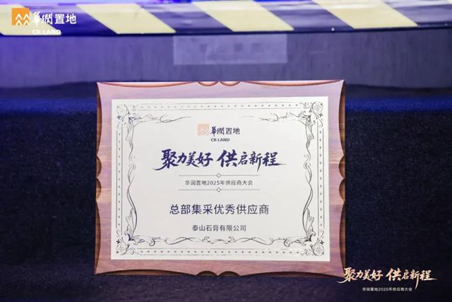 北新建材 | 加码提速 决胜“下半场”