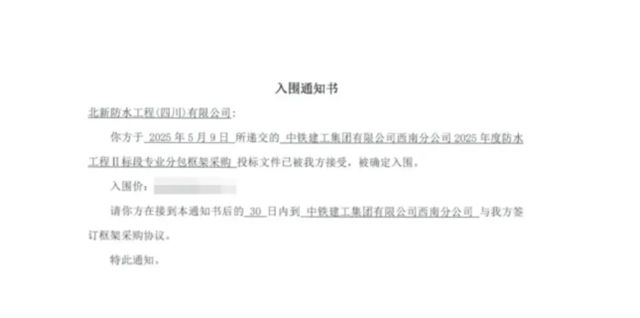 北新建材 | 加码提速 决胜“下半场”