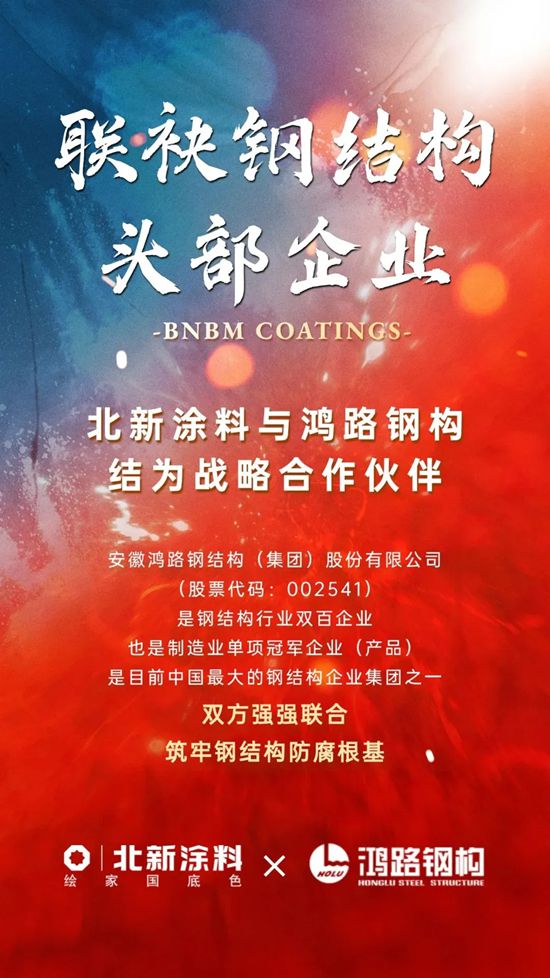 北新建材 | 加码提速 决胜“下半场”