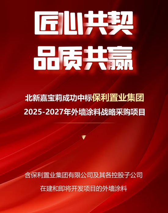 北新建材 | 加码提速 决胜“下半场”