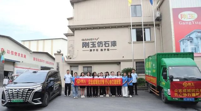 榕江受灾，刚玉集团向受灾地区运送爱心物资，奉献一份爱心