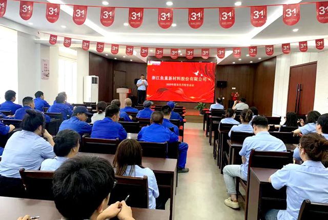 鱼童多措并举推进“安全生产月”活动走深走实