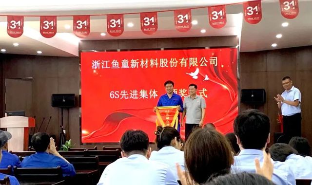 鱼童多措并举推进“安全生产月”活动走深走实