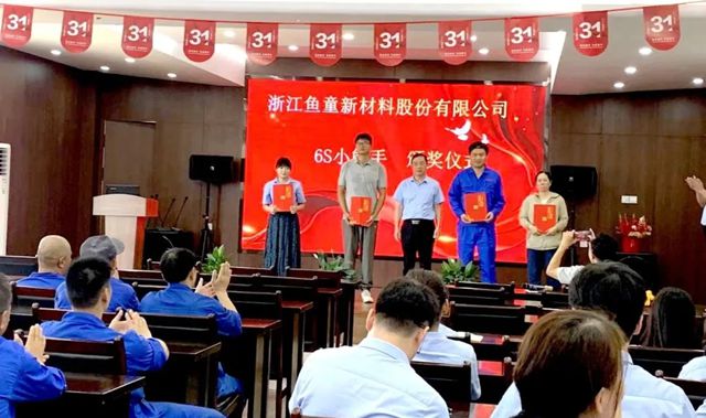 鱼童多措并举推进“安全生产月”活动走深走实