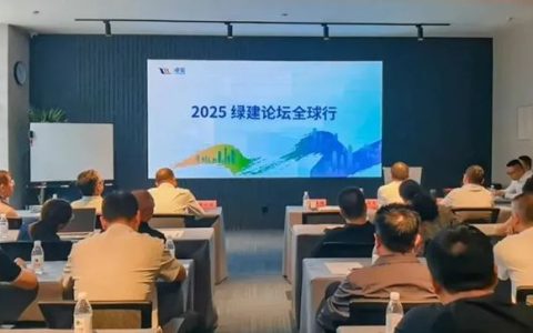 2025绿建论坛全球行第9站：千年名城，古都西安