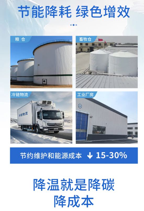 富思特无电制冷涂层 打造“天然空调房”