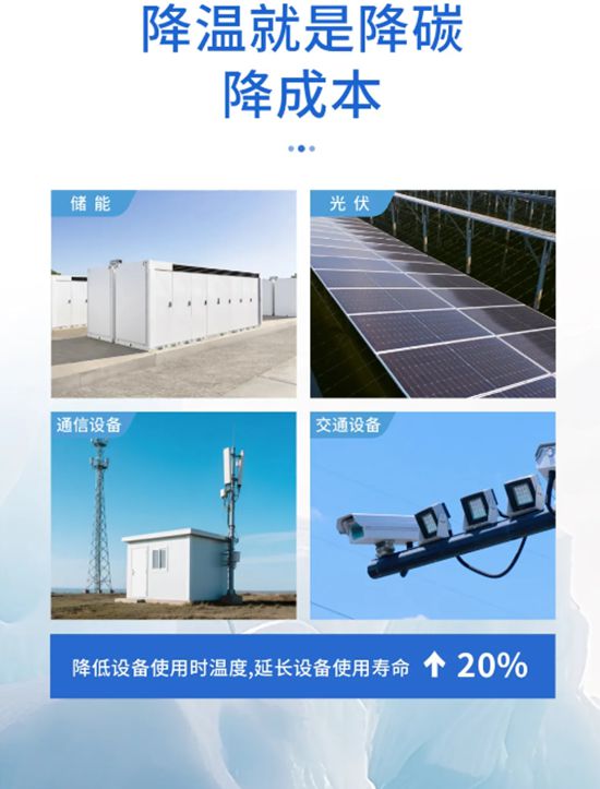 富思特无电制冷涂层 打造“天然空调房”