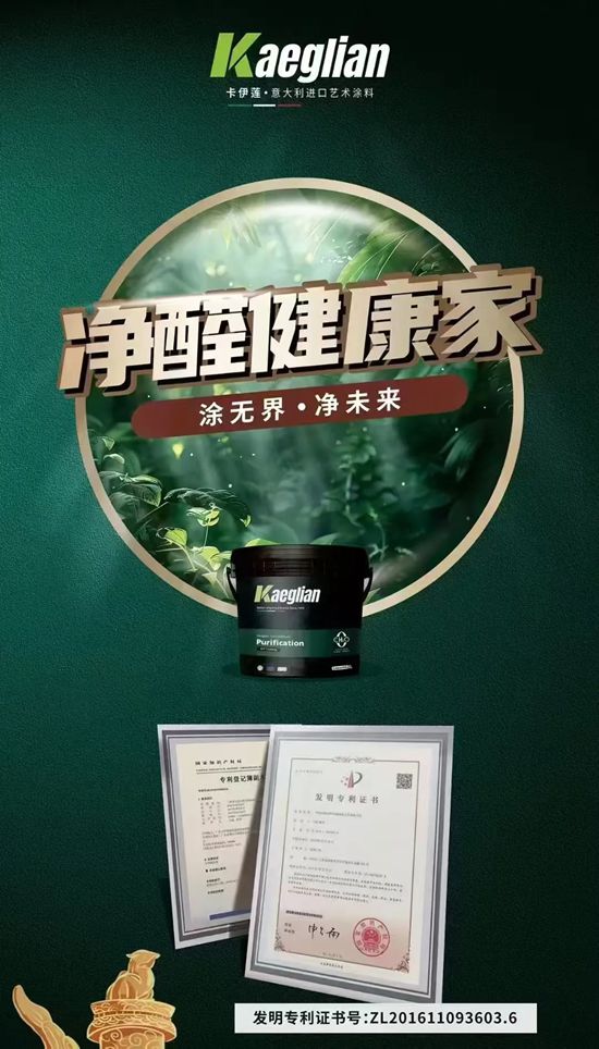 卡伊莲艺术涂料南昌安义店余总：以初心绘就品质，以品牌力启航事业新章!
