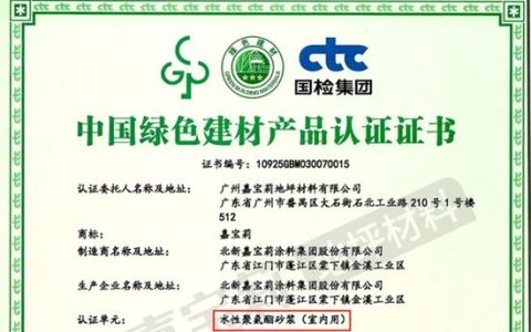 嘉宝莉 | 全线，绿了