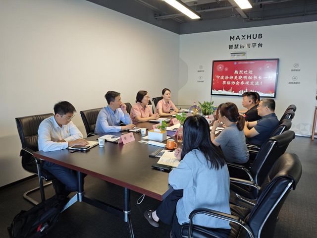 跨界交流 数字赋能 智能转型——宁波涂协与物联网协会探讨AI融合助企发展