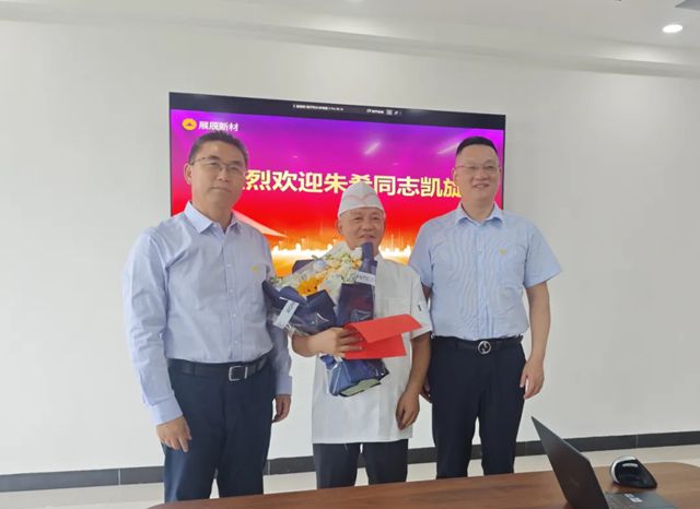 欢迎英雄凯旋，致敬海外奋斗者——展辰新材举办驻海外员工归国欢迎会