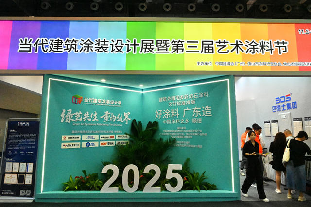 神仙打架？“当代建筑涂装设计展暨第三届艺术涂料节”玩出新花样