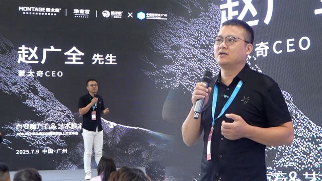 百变魔方石 & 艺术焕家妆 | 蒙太奇2025重磅新品上市发布会圆满成功