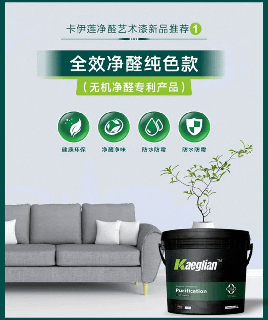 KAEGLIAN | 破壁旧改新蓝海，卡伊莲以“艺境家·健康+”领航万亿市场