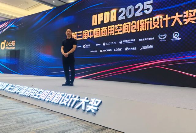 设计为笔，空间成诗 | 卡伊莲荣膺中国商业空间创新设计大奖，共启“设计私享家”时代 ——2025广州建博会设计生态圈高峰纪实