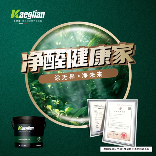 设计为笔，空间成诗 | 卡伊莲荣膺中国商业空间创新设计大奖，共启“设计私享家”时代 ——2025广州建博会设计生态圈高峰纪实