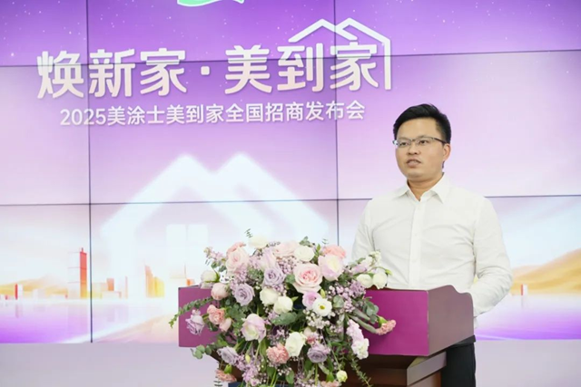 3万加盟如何撬动万亿旧改市场？美涂士·美到家财富模式首次曝光