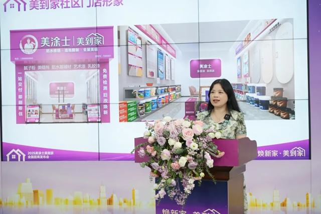 3万加盟如何撬动万亿旧改市场？美涂士·美到家财富模式首次曝光